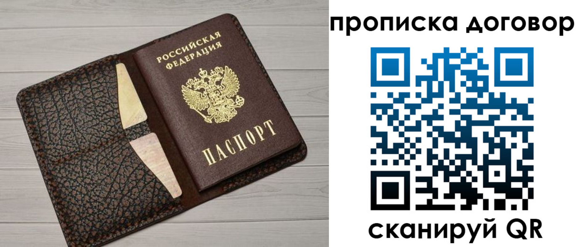 временная прописка в Ставропольском крае