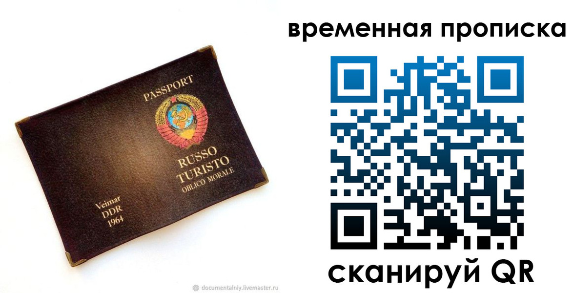 временная регистрация надежно в Ставропольском крае