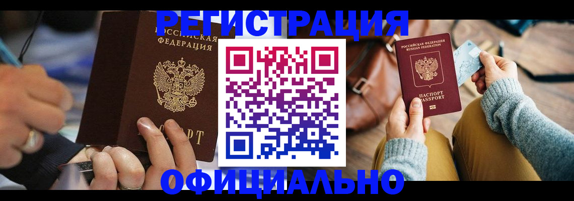 прописка для школы в Ставропольском крае