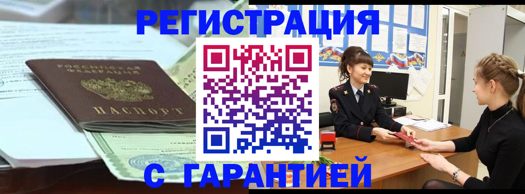 прописка от собственника в Ставропольском крае