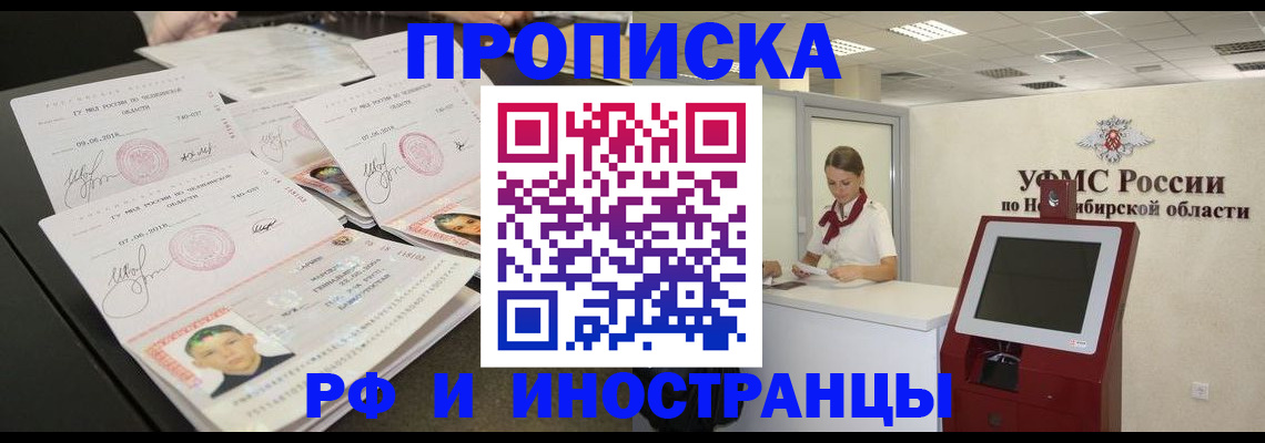 временная регистрация законно в Ставропольском крае