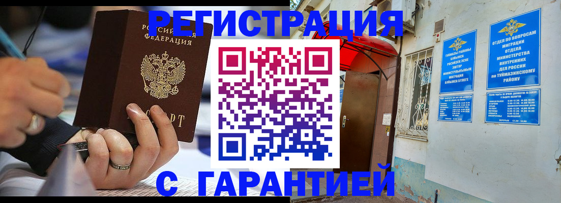 где прописаться в Ставропольском крае