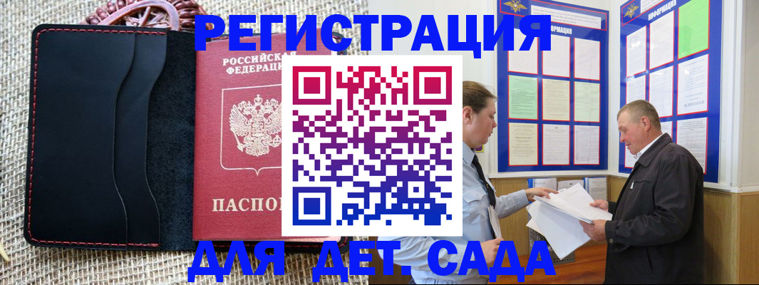 регистрация для школы в Ставропольском крае