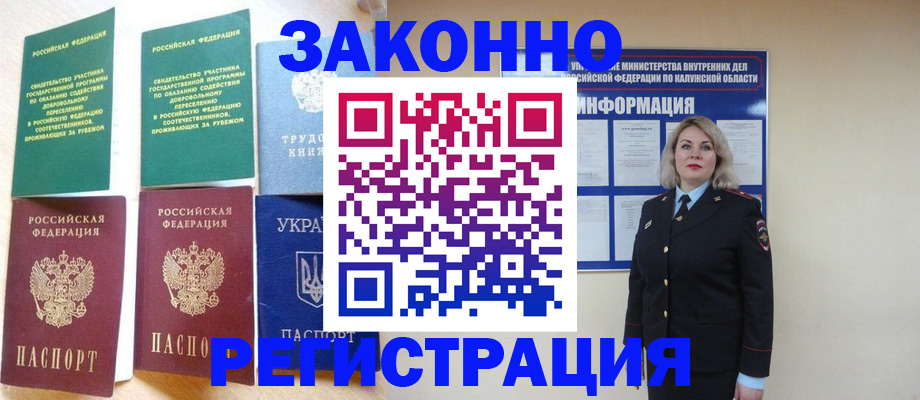 прописка паспорт в Ставропольском крае