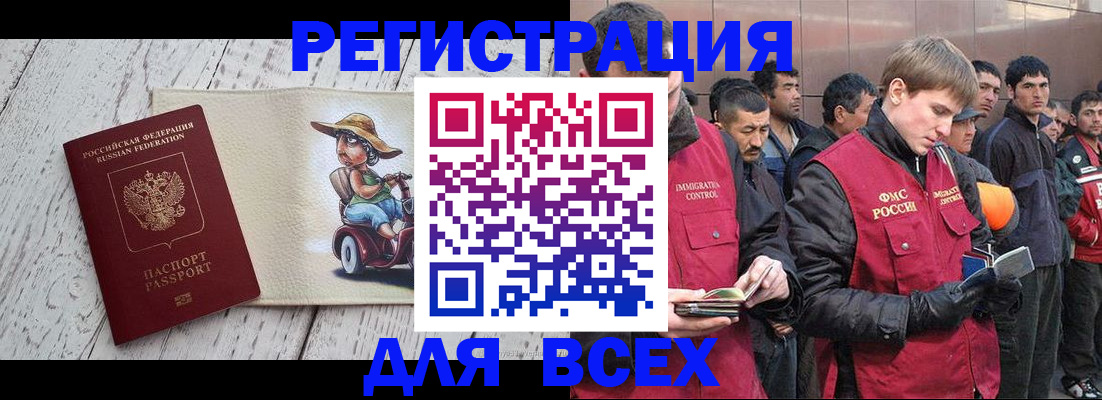 прописка регистрация в Ставропольском крае
